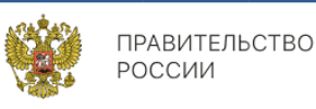 http://government.ru/