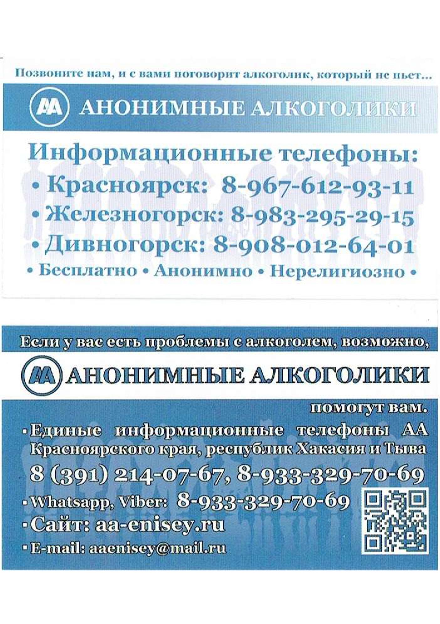 День анонимных алкоголиков 10 июня. Эмблемы Содружества анонимных алкоголиков.